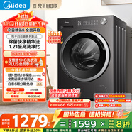 美的（Midea）滾筒洗衣機全自動(dòng)家用 MG10V56T 10公斤變頻 純平自由嵌 1.21高洗凈比 除菌除螨 快凈2.0 國家補貼