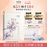 蔚藍(lán)之美光萃凝采煥白淡斑面膜美白修護(hù)補(bǔ)水保濕改善暗黃 中秋禮物送老婆