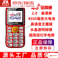 弘米橫屏移動(dòng)聯(lián)通電信廣電4G按鍵手機大屏直板雙側鍵老人機老年機批發(fā) 黑通4G版 2.0屏  【type-c口配皮