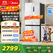 美的（Midea）531谷雨灰雙系統(tǒng)雙循環(huán)十字對開四開門一級變頻風冷無霜大容量國家補貼家用智能電冰箱MR-531WSPZE