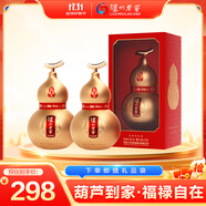 瀘州老窖 福祿自在金 葫蘆定制酒 濃香型白酒 52度 500ml*2瓶 禮盒裝 送禮