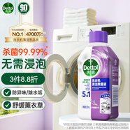 滴露（Dettol）洗衣機清洗劑250mL薰衣草洗衣機深度清潔劑滾筒洗衣機除垢