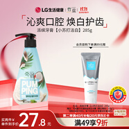 竹鹽LG派繽按壓式牙膏285g*1瓶小蘇打沁檸薄荷減輕牙漬清潔口腔