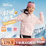 361°兒童童裝2025冬季中大童男女童兒童防風(fēng)保暖輕薄羽絨服 粉140