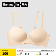 蕉內(nèi)（Bananain）【趙露思同款】301P小胸強(qiáng)聚攏女士?jī)?nèi)衣無(wú)鋼圈抗菌透氣無(wú)痕文胸罩 【聚攏圓圓胸】淺膚 70C