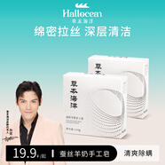 草本海洋蠶絲羊奶手工皂除螨潔面洗臉蠶絲皂除菌洗澡沐浴拉絲香皂男女通用 2盒手工羊奶皂