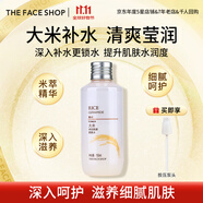 菲詩小鋪（THE FACE SHOP）大米水乳套裝護(hù)膚品補(bǔ)水保濕滋潤改善粗糙肌禮盒雙十一熱門禮物 [1支]大米保濕水