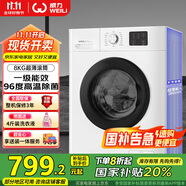 威力（WEILI）8公斤 滾筒洗衣機全自動 超薄機身一級能效 高溫除菌15分鐘快洗 國家補貼XQG80-1016PX送裝一體