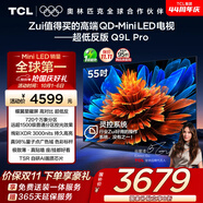 TCL電視 55Q9L Pro 55英寸 QD-Mini LED 蝶翼星曜屏 萬象分區(qū) 絢彩XDR 超薄 國家補(bǔ)貼
