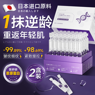 日本膠原蛋白肽次拋精華液抗皺緊致精華面部提亮白去黃改善暗沉斑