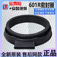適海爾滾筒洗衣機G80629HB14GEG8014HB39GU1密封圈門(mén)封觀(guān)察窗墊 1號全新原裝601R密封圈
