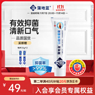 蒲地藍(lán)抑菌口腔膏100g薄荷味 抑制細(xì)菌滋生（成人牙膏）