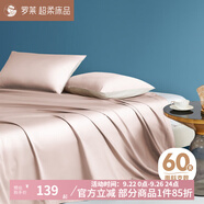 羅萊家紡  100%全棉床單舒適純棉單件床單春夏舒適柔軟床單 60支長絨棉【咖啡色】伊斯卡恩 190cm*240cm 【適配1.2m床】