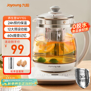 九陽（Joyoung）0膠水養(yǎng)生壺玻璃花茶壺可拆卸茶籃 定制12大功能 煮茶器電熱燒水壺1.5L WY155