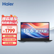 海爾（Haier）15.6英寸金屬筆記本電腦 商務(wù)辦公學(xué)生影音娛樂(lè )輕薄本 Yi15（N100 8G 512G SSD）國家補貼20%