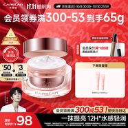 卡姿蘭（Carslan）明星素顏霜懶人面霜妝前補水保濕提亮遮瑕裸妝#經(jīng)典版50g生日禮物