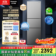 松下（Panasonic）【國家補貼】Xtra蔓越莓300升家用小型冰箱三開門超薄無霜自動制冰【一級能效】NR-XC30GJB-S