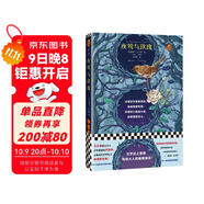 夜鶯與玫瑰（文學(xué)史首部寫(xiě)給大人的唯美童話(huà)！莎士比亞之后英國的語(yǔ)言大師，安徒生之后世界的童話(huà)王子。） 小說(shuō)