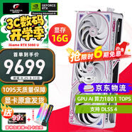 七彩虹（Colorful） iGame RTX 5080 顯卡 火神 16G 電腦 電競臺式機 游戲顯卡 RTX 5080 Ultra W 16G 白色 套包【+400元搭配電源GM1000W】