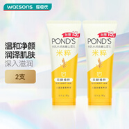 旁氏【屈臣氏】旁氏洗面奶潔面乳 新舊多IP隨機發(fā)貨 米粹潤澤/水潤柔嫩米粹 90g *2件