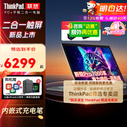ThinkPad S2 Yoga 2025觸摸翻轉平板二合一聯(lián)想筆記本電腦 高性能PS設計師本手繪剪輯13.3英寸輕薄本手提本 銳龍7000系Pro 16G 1T+拓展塢 360°觸摸翻轉-100%高