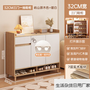墨尚思鞋柜家用多層儲(chǔ)物2023新款入戶玄關(guān)柜簡(jiǎn)易鞋架 【七層實(shí)木復(fù)合款】三門(mén) 嶼山原木色+暖白 100/ 實(shí)木生態(tài)板材 好的不止一點(diǎn)點(diǎn)