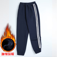 忻悅晴中小學(xué)生校服褲子春秋男女兒童藏青深藍色兩道杠衛褲中大童運動(dòng)褲 藏青色收口兩道杠冬季加絨款 150 cm