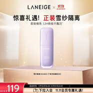 蘭芝雪紗絲柔隔離乳妝前防曬遮瑕30ml#40紫色定妝提亮膚色生日禮物