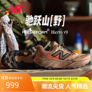NEW BALANCE25年Hierro v9男鞋緩沖運(yùn)動(dòng)越野跑步鞋MTHIERV9 44