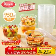 美麗雅一次性碗帶蓋 食品級飯盒950ml*30套 可微波打包野餐外賣餐盒