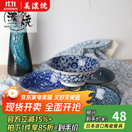 美濃燒（Mino Yaki） 美濃燒日本進(jìn)口復古湯碗大號家用陶瓷餐具面碗沙拉碗 天香