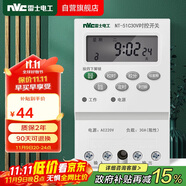 NVC雷士電工 時控開關(guān)定時器 大功率 可循環(huán)電源控制器 變壓器 