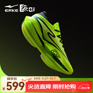鴻星爾克芷境pro跑步鞋旗艦專(zhuān)業(yè)馬拉松全掌碳板PB競速運動(dòng)鞋跑鞋男鞋 不焦綠 尺碼偏大 腳瘦建議小一碼 43