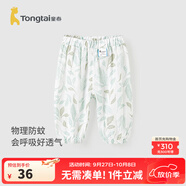 童泰（TONGTAI）嬰兒防蚊褲夏季薄款男女寶寶休閑褲子空調(diào)服兒童束口褲長(zhǎng)褲 綠色 100 cm