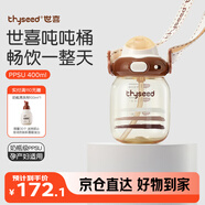 世喜噸噸桶兒童水杯1-3歲直飲吸管杯PPSU大寶寶400ml幼兒園學(xué)生水壺