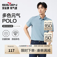 柒牌polo衫男短袖輕商務(wù)休閑夏男士純色翻領(lǐng)上衣【7A抗菌2A防螨】NEW 天藍(25新款) 3XL