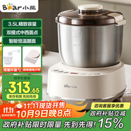小熊（Bear）和面機3.5L 揉面機廚師機 全自動(dòng)家用多功能智能活面攪面機 面包面粉發(fā)酵醒面 國家補貼HMJ-D35P1