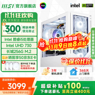 微星  宙斯盾S 15代Ultra7 265K/230F/i5 14400F臺(tái)式組裝電腦主機(jī)RTX5060Ti三角洲游戲高端設(shè)計(jì)整機(jī) i5 12400+256G宙斯盾S標(biāo)準(zhǔn)版 單主機(jī)