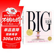 大女孩Big精裝硬殼暢銷(xiāo)繪本2024年凱迪克金獎(jiǎng)繪本 海豚繪本花園3-6歲兒童繪本圖畫(huà)書(shū)作者瓦什蒂哈里森