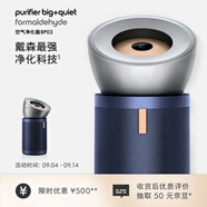 戴森（DYSON）DYSON BP03空氣凈化器 大面積凈化異味和過敏原 濾除花粉 寵物毛發(fā) 醫(yī)護(hù)級(jí) 寵護(hù)認(rèn)證 鎳藍(lán)色