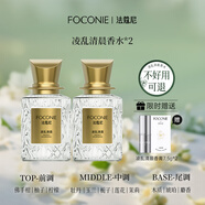 法蔻尼香水女士凌亂清晨持久留香清新淡香水高級大牌女友禮物官方正品 【送茉莉香膏2支】凌亂清晨30ml*2瓶