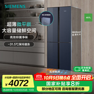 西門子（SIEMENS）【十字星系列玻璃門】497升四開門十字對開門變頻電冰箱 60.9cm超薄機(jī)身微平嵌 支持國家補(bǔ)貼 KC82EA256C