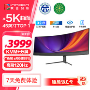 聯(lián)合創(chuàng  )新44.5英寸準5K 32:9曲面帶魚(yú)屏 120HZ RJ45網(wǎng)口 音響 分屏處理 剪輯設計炒股辦公電腦顯示器屏45C1R