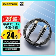 品勝蘋(píng)果17promax充電線(xiàn)雙Type-C數據線(xiàn)PD60W快充ctoc車(chē)載CarPlay適用iPhone16/15平板華為小米筆記本