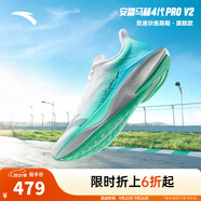 安踏馬赫4代pro丨運(yùn)動(dòng)鞋男鞋專業(yè)訓(xùn)練跑鞋中考緩震跑步鞋男112425584 【馬赫4PRO V2】純凈白/藍(lán)252-3 40 (男)