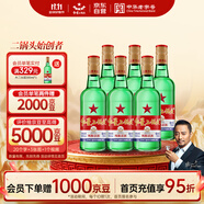 紅星二鍋頭 大二 清香型白酒 56度 750ml*6瓶 整箱裝 純糧口糧酒