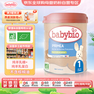 伴寶樂有機(jī)法國原裝進(jìn)口嬰幼兒配方羊奶粉1段(0-6月) 800g效期至2026.10