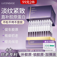 透真膠原蛋白抗皺緊致次拋精華液抗衰老淡化細(xì)紋類蛇毒肽提亮去法令紋