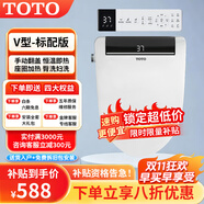 TOTO智能馬桶蓋全自動翻蓋帶沖洗烘干一體即熱加熱座圈UV型通用坐便蓋 V型【手動翻蓋】標配款 送貨入戶+免費拆舊+包安裝