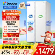 統(tǒng)帥（Leader）海爾出品國(guó)家補(bǔ)貼20%618升風(fēng)冷一級(jí)變頻白色對(duì)開門雙開門家用大容量電冰箱BCD-618WGLSSEDW9